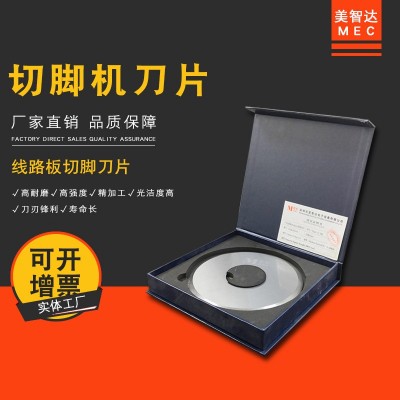 美智达MEC 全自动电子元件线路板钨钢切脚机圆盘刀片 剪脚机刀片图4