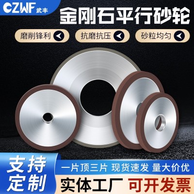 金刚砂轮片合金钨钢磨床砂轮树脂平行金钢石砂轮陶瓷磨盘磨刀批发图3