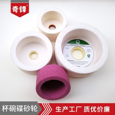 杯形砂轮直径50/75/100/125/150/200/250磨刀磨锯白刚玉砂轮厂家图3