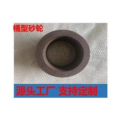 桶型砂轮 异形砂轮图2
