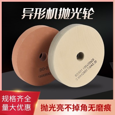 圆边机加工中心CNC玻璃磨边抛光轮BD抛光轮bd泥巴轮BK异形机抛光图4