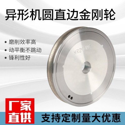 玻璃岩板磨轮异形机圆边金刚轮直边机金刚轮加工中心磨轮倒棱轮图2