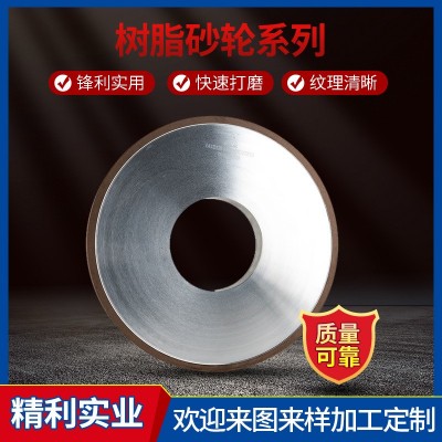 精利树脂砂轮系列磨硬质合金树脂金刚石砂轮 高浓度树脂砂轮图5