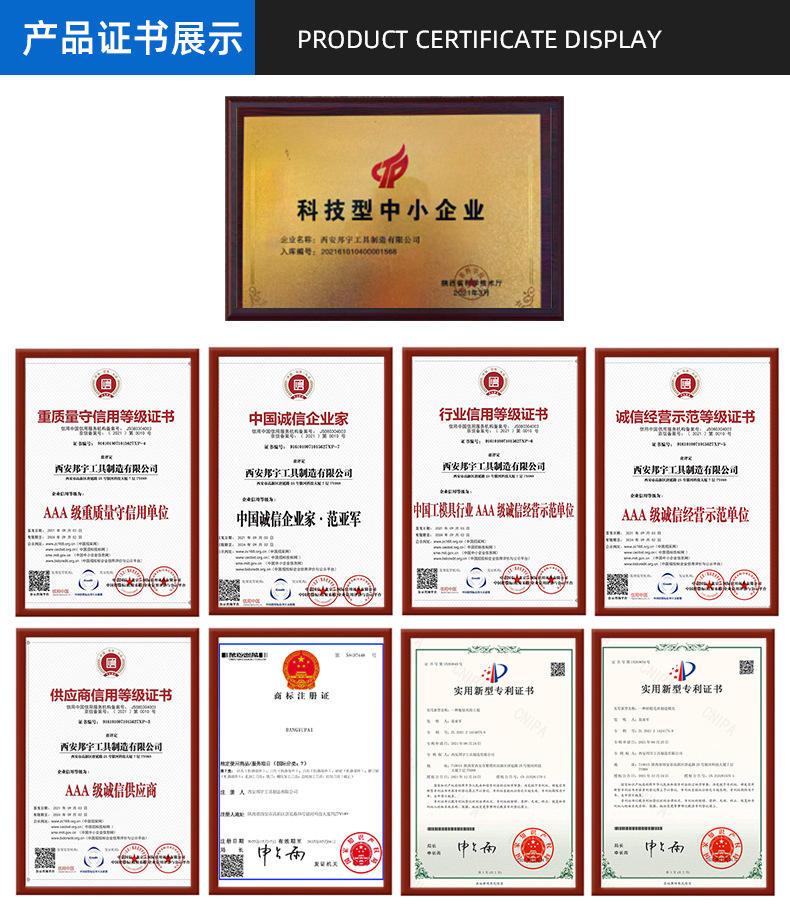 邦宇工具-详情_07