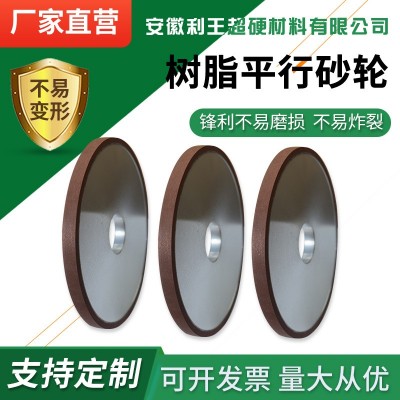 平行树脂砂轮 磨刀机用金刚石砂轮片加强型打磨研磨钻石磨轮厂家图3