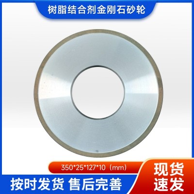 金刚石树脂砂轮平型砂轮磨钨钢硬质合金刀具刀刃现货图2