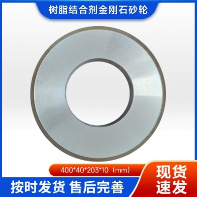 金刚石树脂砂轮平型砂轮磨钨钢硬质合金刀具刀刃现货图4