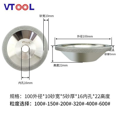 VTOOL碗型金刚石砂轮磨刀机角磨机钻石砂轮片 磨铣刀钨钢硬质合金