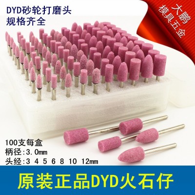 批发DYD火石仔 打磨头 模具抛光金属除锈玉石去皮 带柄砂轮打磨头图3