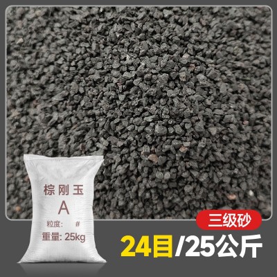 【25公斤】喷砂机磨料棕刚玉白刚玉玻璃珠丸金刚砂除锈沙子图5