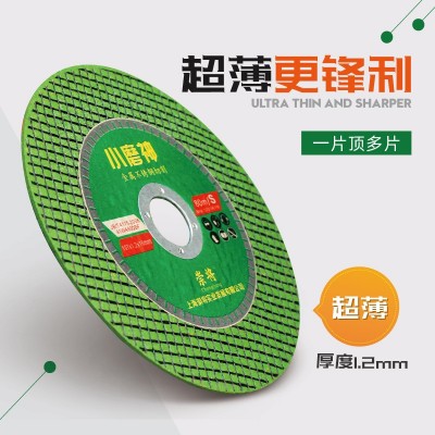 小磨神切割片107磨光机锯片割铁板金属不锈钢割片沙轮角磨机砂轮图2