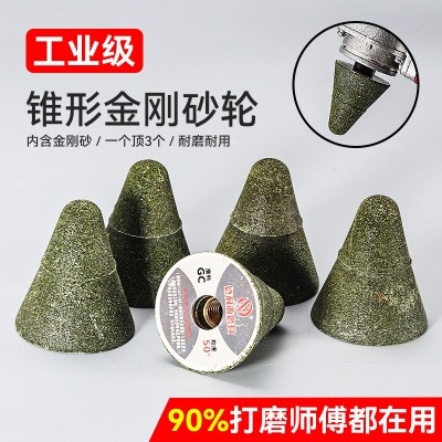 工业级锥形抛光打磨钻头金刚石砂轮 高硬度耐磨100型角磨机砂轮