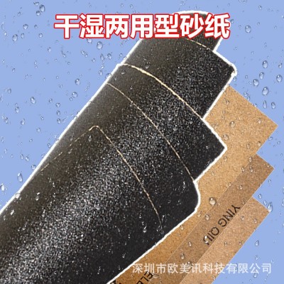 砂纸批发70*115MM小张方形耐水砂纸打磨墙面家具木工干磨 抛光片图3