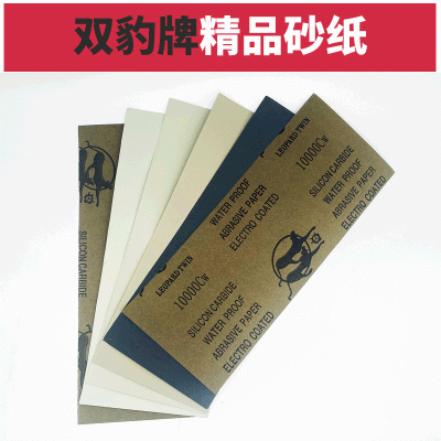 9*3.6英寸水砂纸套装亚马逊跨境电商货源干湿两用120#- 20000#豹牌图2