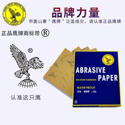鹰牌砂纸60#-2000#砂纸批发 抛光砂纸超细软墙面木工打磨干湿两用图3