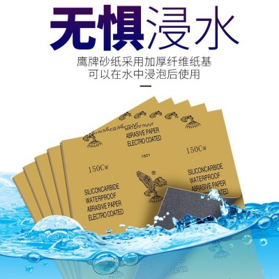 鹰牌砂纸60#-2000#砂纸批发 抛光砂纸超细软墙面木工打磨干湿两用图4