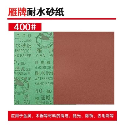 厂家直销雁牌砂纸60目-2000目氧化铝耐水砂纸 抛光打磨耐水砂纸图3