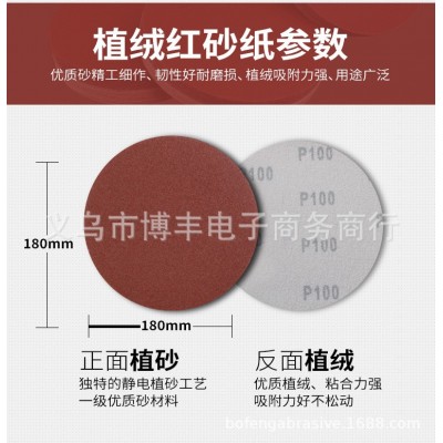 4寸圆形植绒砂纸片手电钻角磨机抛光打磨自粘式木工沙纸磨片100mm图3