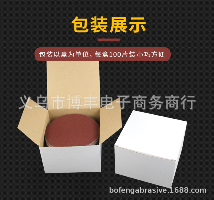 4寸拉绒片详情_08.jpg