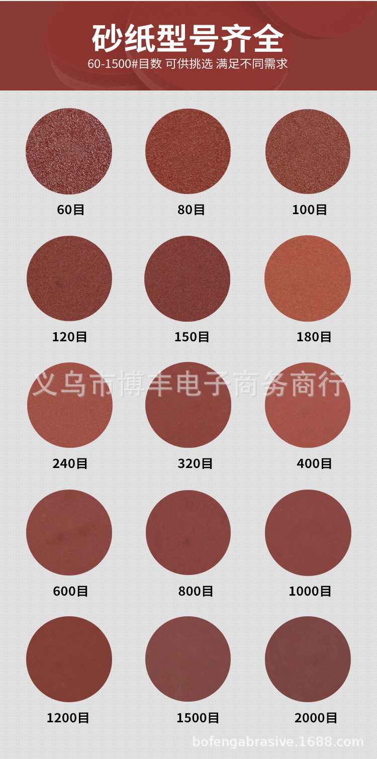 4寸拉绒片详情_07.jpg