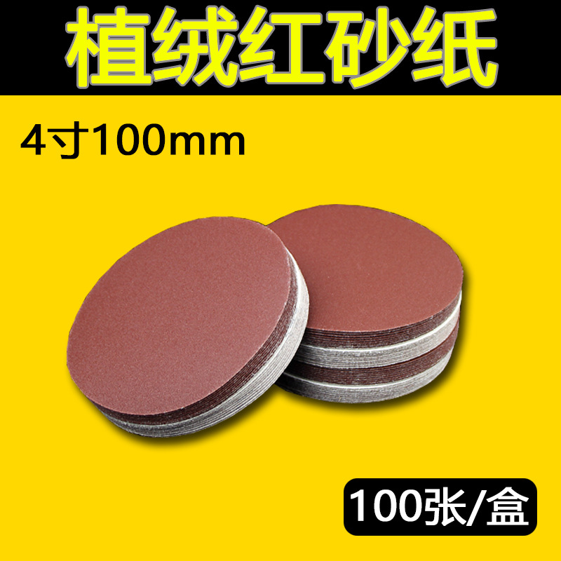 4寸元砂SKU 1