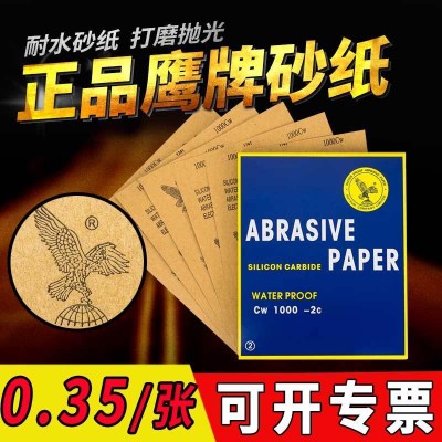 鹰牌耐水砂纸汽车抛光碳化硅打磨水砂纸抛光打磨60#-2000#沙子图2