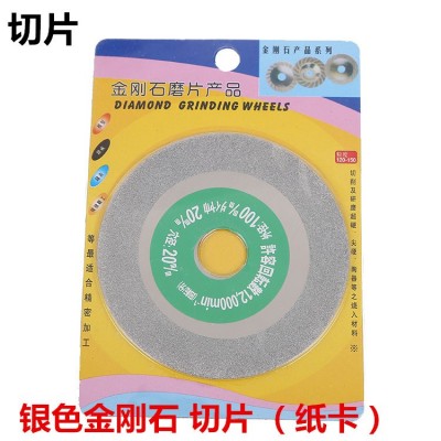 100MM金刚石锯片 切割片 玻璃磨片切割片金刚石磨片批发图4