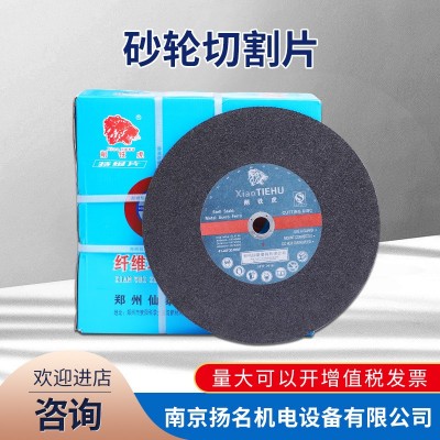 削铁虎砂轮切割片 磨光锯片 优质树脂不锈钢绿切片250 350 400mm图3