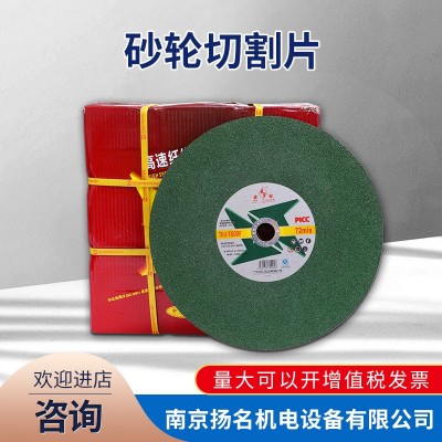 金钻牌砂轮切割片 磨光锯片 供应优质树脂切割片300mm 350 400mm图2