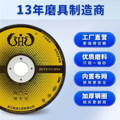 厂家直销磨光片 100*6角磨机金属不锈钢打磨片加厚树脂 砂轮抛光片图3