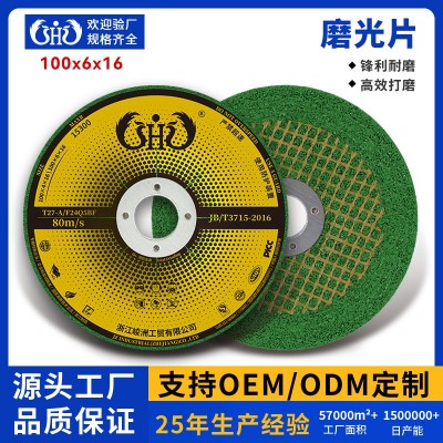 厂家直销磨光片 100*6角磨机金属不锈钢打磨片加厚树脂 砂轮抛光片图2