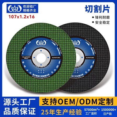 厂家直销107砂轮片 正品100角磨机切割片双网不锈钢超薄树脂切片图2