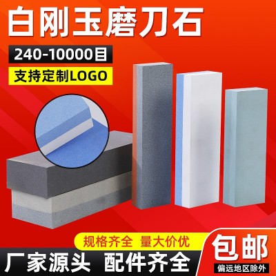 白刚玉双面磨刀石 精磨磨刀油石 酒店厨房家用菜刀磨刀器磨石砥石图2
