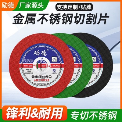 厂家源头励德超薄不锈钢切割片角双网磨机树脂砂轮片切割 磨片批发图3
