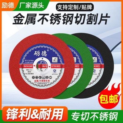励德超薄角磨机砂轮片金属不锈钢切割片双网磨机树脂切割片砂轮片图3