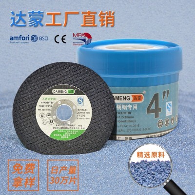 跨境切割片 4寸107金属不锈钢100型树脂角磨机沙轮片 切割片 现货图2
