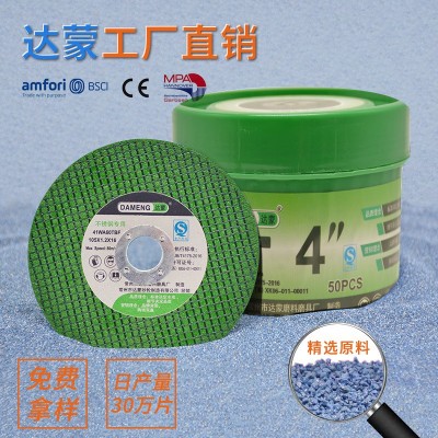 跨境切割片 4寸107金属不锈钢100型树脂角磨机沙轮片 切割片 现货图3