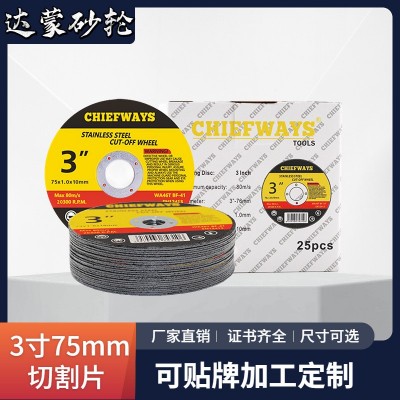 角磨机切割片 3寸75/76mm迷你小型高速不锈钢树脂砂轮 打磨切割片图3