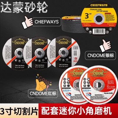 角磨机切割片 3寸75/76mm迷你小型高速不锈钢树脂砂轮 打磨切割片图2