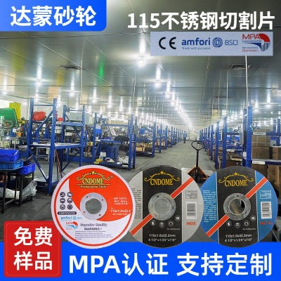 厂家切割片 115双网金属不锈钢棕刚玉树脂砂轮角磨机切割 片 批发图2
