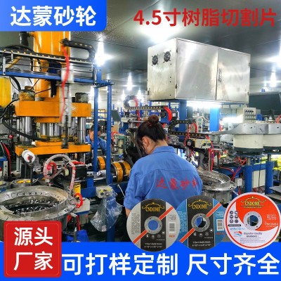 厂家切割片 115双网金属不锈钢棕刚玉树脂砂轮角磨机切割 片 批发图3