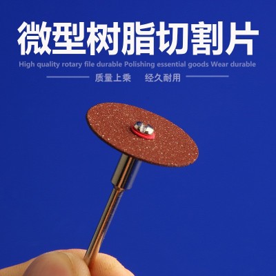 电磨切割片配件 打磨抛光砂轮片小型迷你金属树脂小切片薄锯片图3
