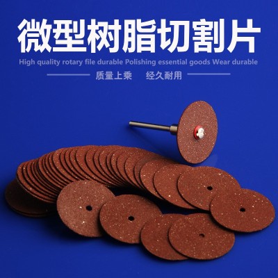 电磨切割片配件 打磨抛光砂轮片小型迷你金属树脂小切片薄锯片图2