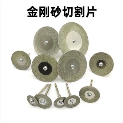 电镀金刚石小切片 金刚砂切割片 电磨锯片 美缝，玉石 打磨片配件图2