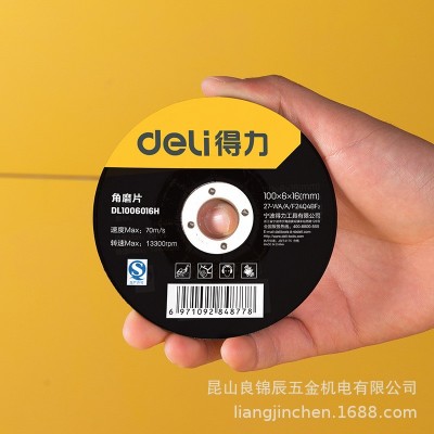 得力工具 角磨机磨片树脂砂轮不锈钢切割片无齿磨光片 DL1006016H图2