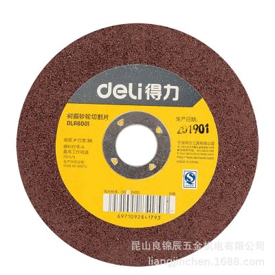 得力工具 树脂切割片不锈钢金属砂轮片加厚钢圈无齿磨光片DL66001图5
