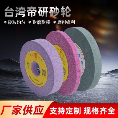 工厂直销 树脂磨轮金刚石磨轮钻石磨轮多种材料可选批发客服解答图4
