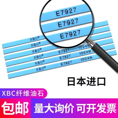 日本XBC纤维油石模具省模抛光油石条蓝色1004*E7927/E7011图3