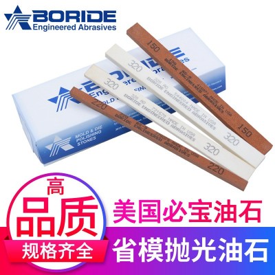 BORIDE美国必宝油石省模抛光油石条AO白色/AS红色规格齐全1/8*1/4图2