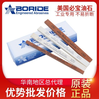 BORIDE美国必宝油石省模抛光油石条AO白色/AS红色规格齐全1/8*1/4图5